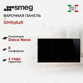 Варочная панель Smeg SIM6964R