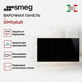 Варочная панель Smeg SIM6964R 2