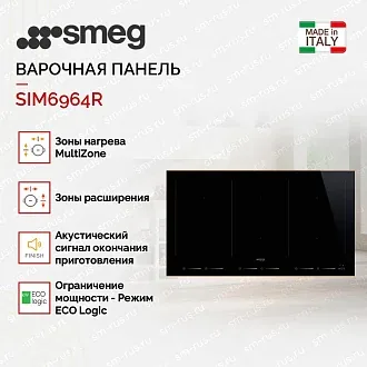 Варочная панель Smeg SIM6964R 3