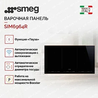 Варочная панель Smeg SIM6964R 4