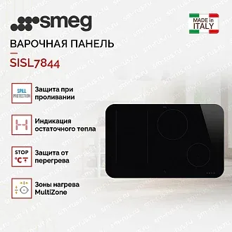 Варочная панель Smeg SISL7844 2