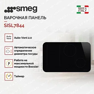 Варочная панель Smeg SISL7844 4