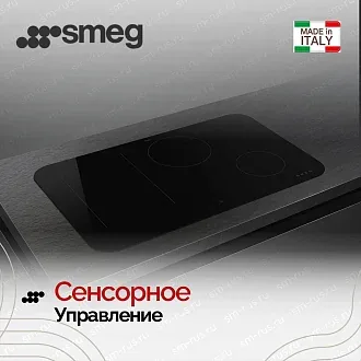 Варочная панель Smeg SISL7844 5