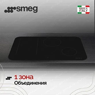 Варочная панель Smeg SISL7844 6