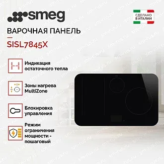 Варочная панель Smeg SISL7845X 2