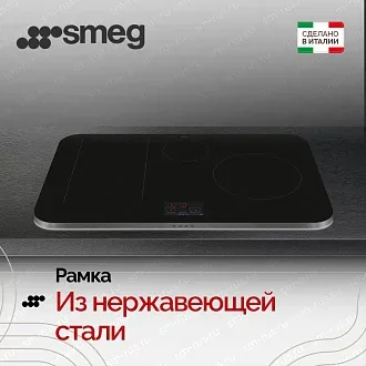 Варочная панель Smeg SISL7845X 8