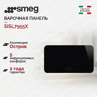 Варочная панель Smeg SISL7955X