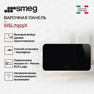 Варочная панель Smeg SISL7955X 3