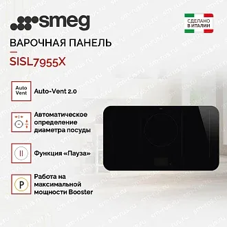 Варочная панель Smeg SISL7955X 4