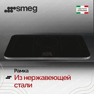 Варочная панель Smeg SISL7955X 5