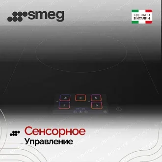 Варочная панель Smeg SISL7955X 7