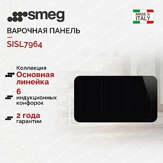 Варочная панель Smeg SISL7964