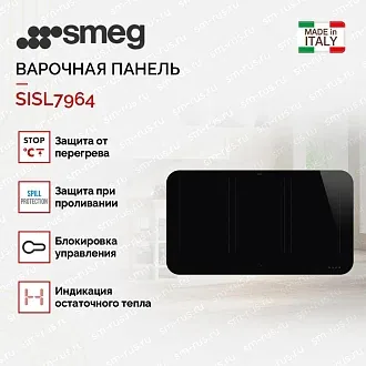 Варочная панель Smeg SISL7964 2