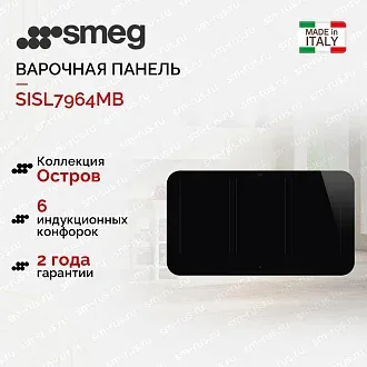 Варочная панель Smeg SISL7964MB