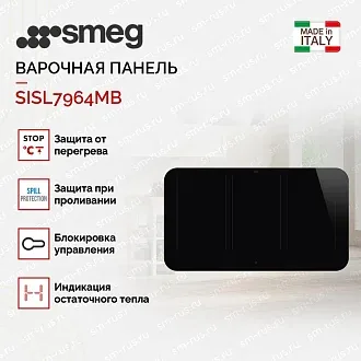 Варочная панель Smeg SISL7964MB 2