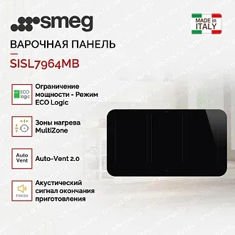 Варочная панель Smeg SISL7964MB 3