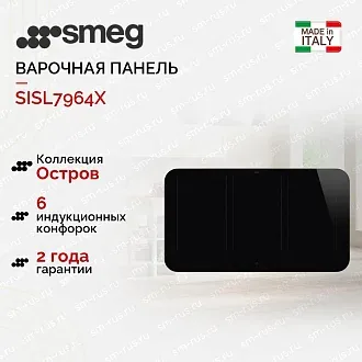 Варочная панель Smeg SISL7964X