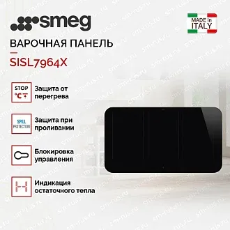 Варочная панель Smeg SISL7964X 2