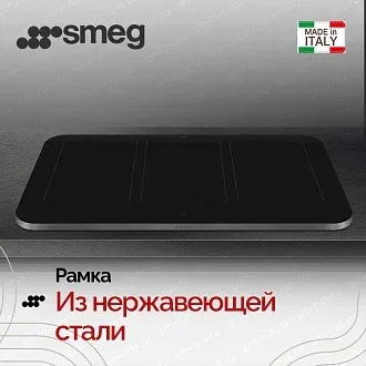 Варочная панель Smeg SISL7964X 7