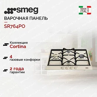 Варочная панель Smeg SR764PO