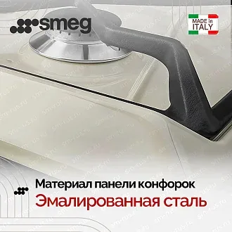 Варочная панель Smeg SRV876AOGH 5