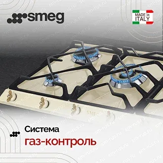 Варочная панель Smeg SRV876POGH 6