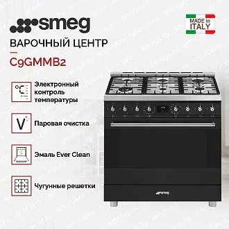 Варочный центр Smeg C9GMMB2 3