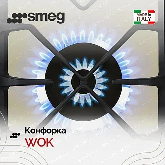 Варочный центр Smeg C9GMX2 8