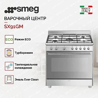 Варочный центр Smeg SX91GM 2