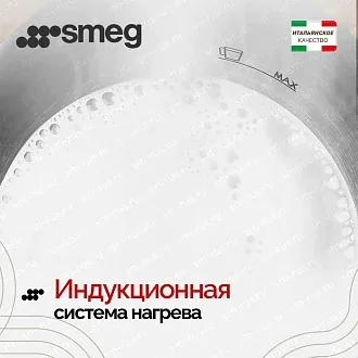 Вспениватель молока Smeg MFF11BLEU 6