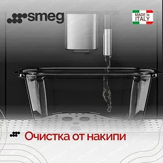Встраиваемая кофемашина Smeg CMS4104GRU 5