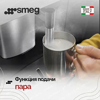 Встраиваемая кофемашина Smeg CMS4104GRU 6