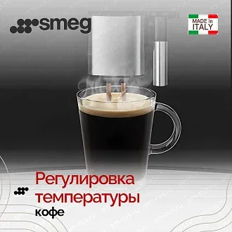 Встраиваемая кофемашина Smeg CMS4104GRU 7