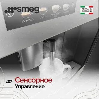Встраиваемая кофемашина Smeg CMS4303XRU 5