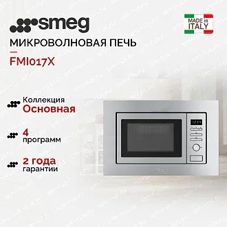 Встраиваемая микроволновая печь Smeg FMI017X