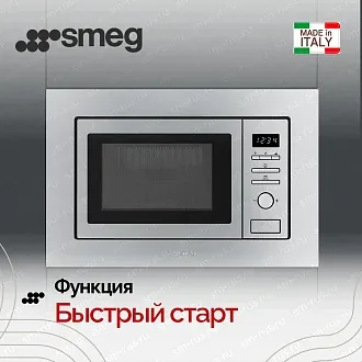 Встраиваемая микроволновая печь Smeg FMI017X 3
