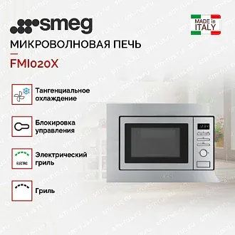Встраиваемая микроволновая печь Smeg FMI020X 2