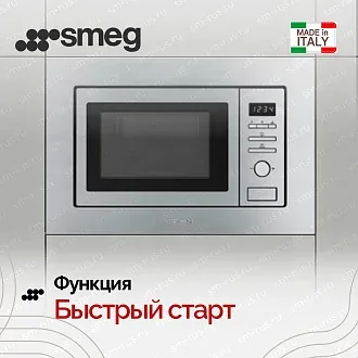 Встраиваемая микроволновая печь Smeg FMI020X 3