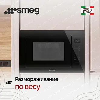 Встраиваемая микроволновая печь Smeg FMI025B3 3