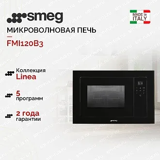 Встраиваемая микроволновая печь Smeg FMI120B3