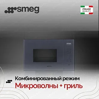 Встраиваемая микроволновая печь Smeg FMI125G 4