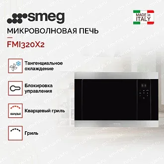 Встраиваемая микроволновая печь Smeg FMI320X2 2