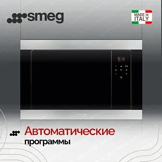 Встраиваемая микроволновая печь Smeg FMI320X2 3