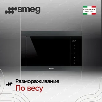 Встраиваемая микроволновая печь Smeg FMI325N 3