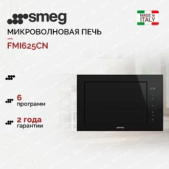 Встраиваемая микроволновая печь Smeg FMI625CN