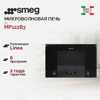 Встраиваемая микроволновая печь Smeg MP122B3
