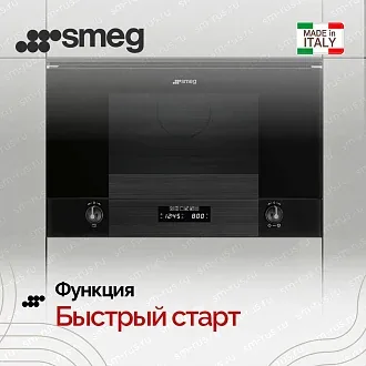 Встраиваемая микроволновая печь Smeg MP122B3 4
