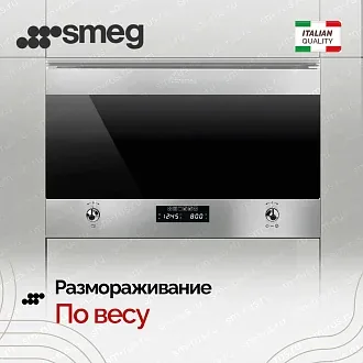 Встраиваемая микроволновая печь Smeg MP322X1 4