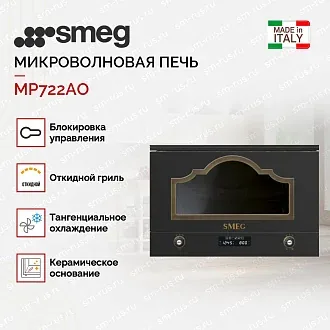 Встраиваемая микроволновая печь Smeg MP722AO 2