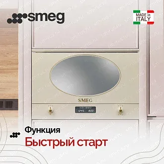 Встраиваемая микроволновая печь Smeg MP822PO 4